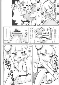 (C84) [Bronco Hitoritabi and Sumi Kara Sumi Made (Uchi-Uchi Keyaki Gabyonuno)] Ecchi na Hon de iikanji-! (jewelpet)