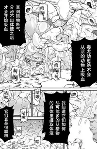 [Yokohama Junky (Makari Tohru)] Solo Hunter no Seitai 4.1 THE SIDE STORY (Monster Hunter) [Chinese] [无毒汉化组]