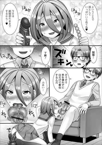 [Anthology] Gekkan Web Otoko no Ko-llection! S Vol. 51 [Digital]