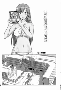 [Hakueki Shobou (A-Teru Haito)] Ura Minami-ke 2 (Minami-ke)