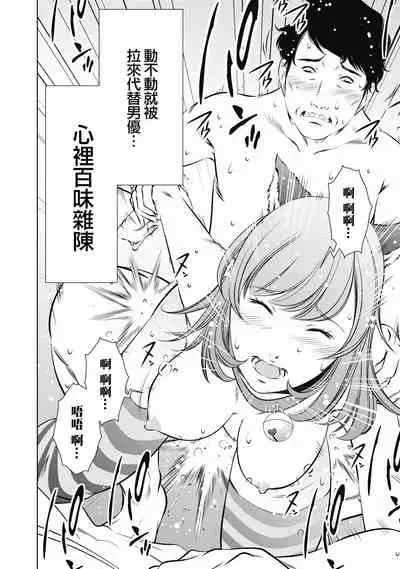 一瞬之间 裸之业界物语 01-09 Chinese [拾荒者汉化组]