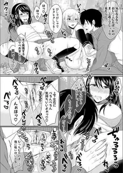 Hamesugi! Gakuen Seikatsu