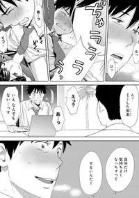 [Katsura Airi] Koukan ─ Ano Toki… Ano Musume ♀ Toitsu ♂ Tetara ─ 3 [Digital]