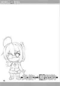 (C83) [Kaitoushinshidan (Kaishinshi)] Shin Tsukaima Keiyaku (Chuunibyou demo Koi ga Shitai!)