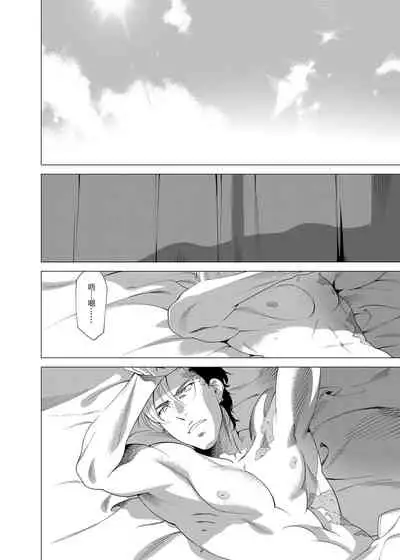 [Inumiso] DARKNESS HOUND | 黑暗猎犬 01-06 [Chinese] [拾荒者汉化组] [Digital]