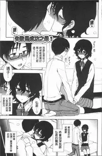 [Kumano Tooru] Anata to Dakara Shitaikoto | 和你一起所以會想要做的事 [Chinese]