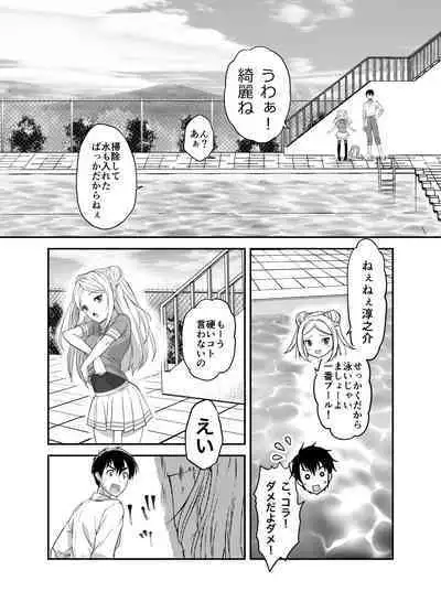 赴任先の田舎に金髪碧眼のロリがいた