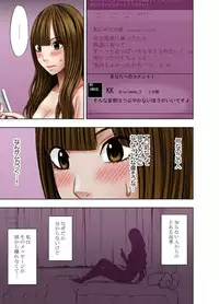 [フューチャーコミックス] (BJ050754) ヴァージンツイート～エロ垢でつぶやいた妄想が現実に～