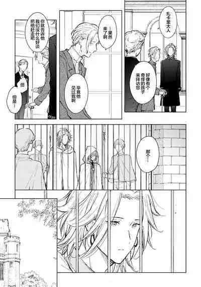 Renkinjutsushi to Ao no Tomoshibi | 炼金术师与青蓝之灯