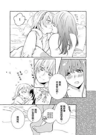 信頼は愛の証【透明声彩汉化组】