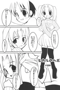 (C61) [Oh!saka Spirits (Various) Mach Go Go Goo Akari (Hikaru no Go)