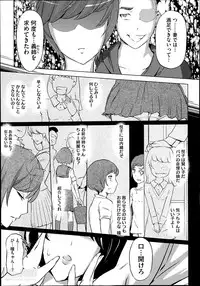 [Clone Ningen] Boshi Numa + Ch. 6.5