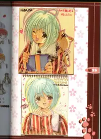 (C63) [JOKER TYPE (Nishimata Aoi)] Sore wa Maichiru Sakura no Youni Sengashuu Vol. 2 「farewell -Innocent snow fell into the small town in a book...」 (Sore wa Maichiru Sakura no Youni)