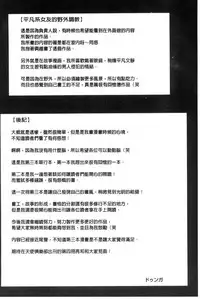 [Dunga] Seishori Kazoku - Gibo to Ane wa Nikudorei | 性處理家族 [Chinese]