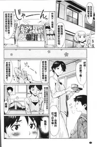 [Kuroiwa Menou] Aoi Kajitsu to Shiroi Hada | 青澀果實與白嫩肌 [Chinese]