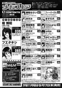 COMIC Megastore 2009-10