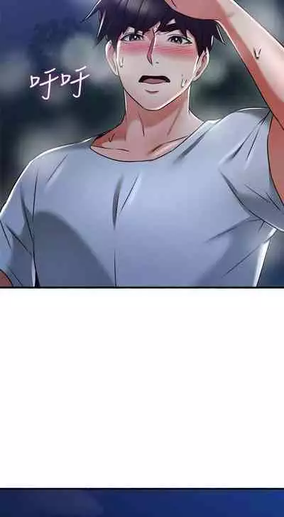 【周六更新】邻居人妻（作者：李周元 & 頸枕） 第1~51话