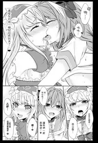 (C92) [Kaochuu Kingdom (Sisei)] Otokonoko no Yuri Ecchi (Fate/Grand Order) [Chinese] [瑞树汉化组]