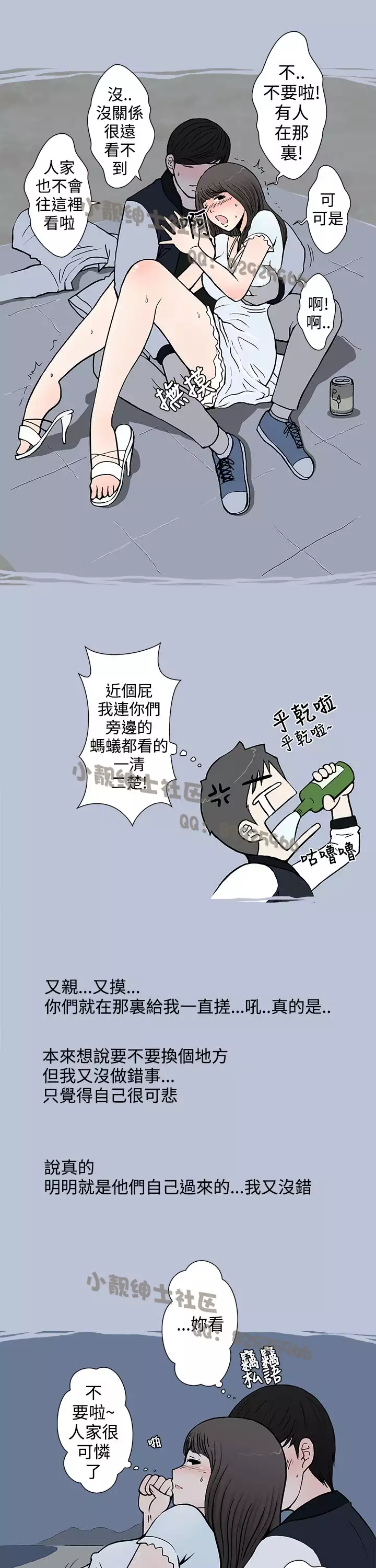 中文韩漫 想入非非 Ch.1-5