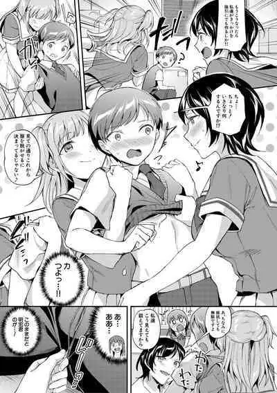 [九栗おいも] 覚醒、痴女系ガールズ