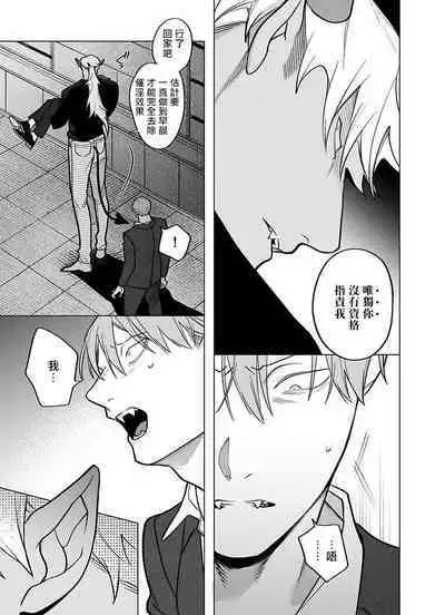 Gochisou-sama ga Kikoenai! | 你还没说多谢款待! 11