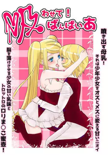 Let Me Suck! Vampire