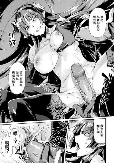 [Tsukitokage] Kuroinu II ~Inyoku ni Somaru Haitoku no Miyako, Futatabi~ [Chinese] [鬼畜王漢化組&BW重嵌] [Decensored] [Digital]