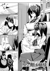[Anthology] Bessatsu Comic Unreal Inmon no Maryoku de Bishoujo-tachi ga Akuochi Kairaku Ochi! Vol. 3 [Digital]