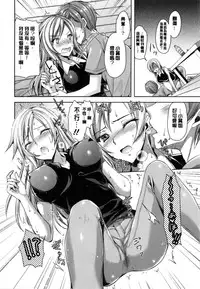 [Ayakawa Riku] Junai Erokano! - Pure love Erotic My girlfriend [Chinese] [風與萌妳妹製作]