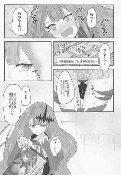 Shigekiteki na Koto, Shimasho?