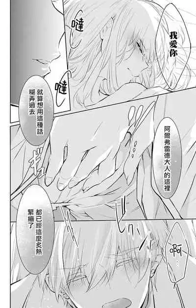 out bride —异族婚姻— 05-09 [Chinese] [冒险者公会]