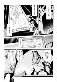 [Hiura R & Okuda Seiji, Kumazaki Satoru] Dream Hunter Rem XX -Ao no Kikan Kishi-