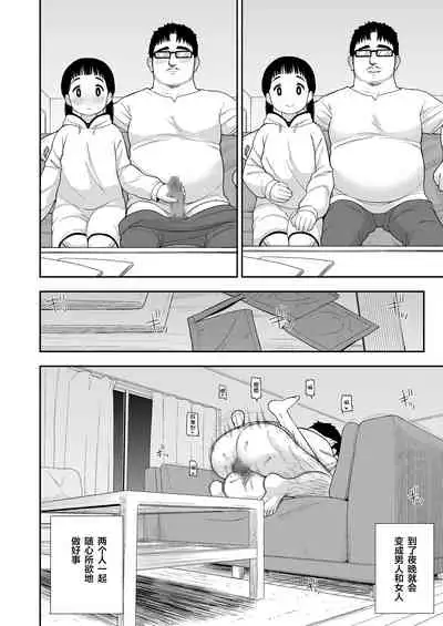 (C96) [Tekokids (Leonard 16sei)] Jimi na Hitorimusume ga Tsuma no Kawari ni SeFri ni Natte kureta Hanashi [Chinese] [下北泽幕府]