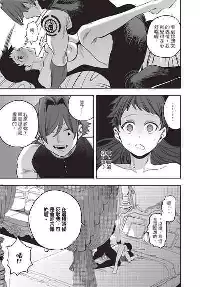 Isekai Trip Saki de Tasuketekureta noha , Hitogoroshi no Syounenn deshita. Gehan | 在異世界旅途中拯救我的是一名少年殺手