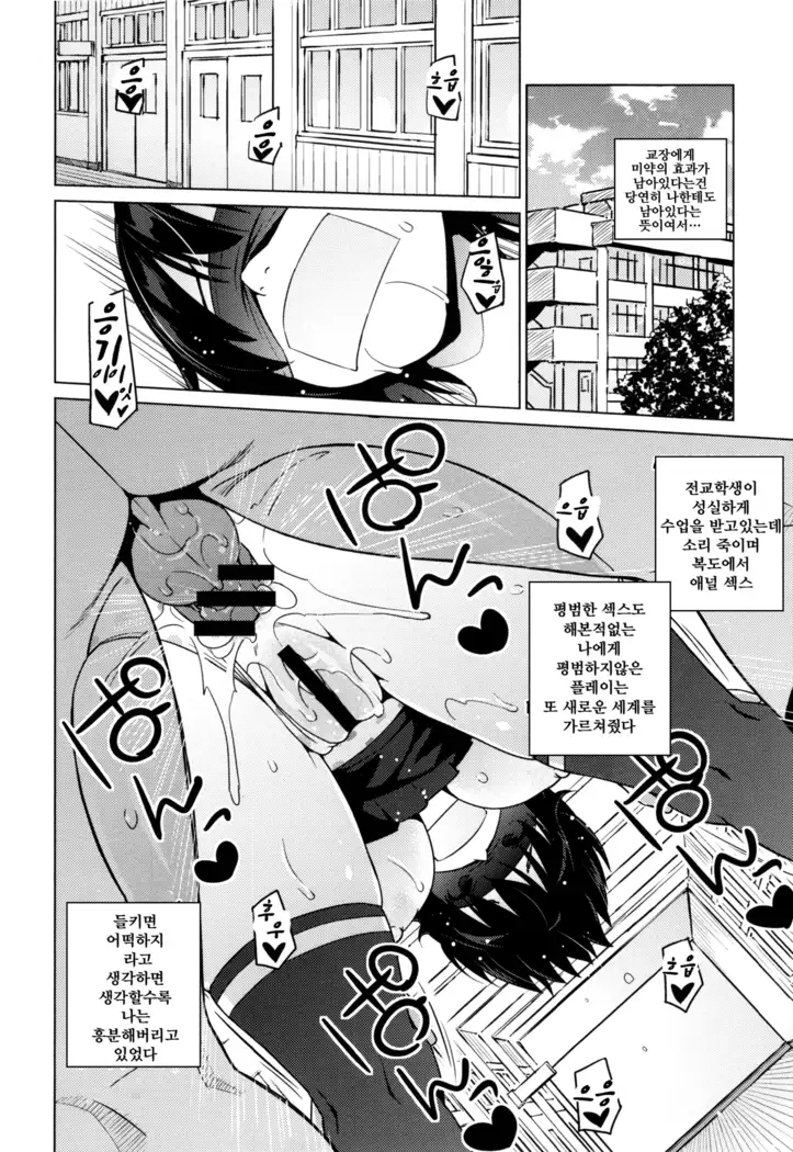 Netorare Kataomoi#2~4 / 네토라레 짝사랑#2~4화