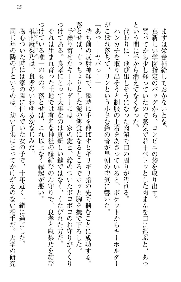 君はエッチな妄想ガール