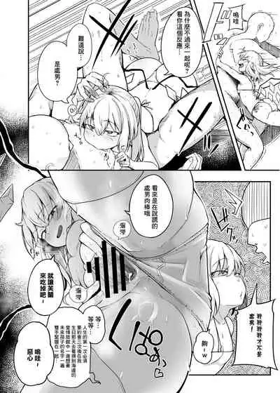 Flandre VS Wakarasetai Oji-san