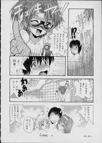 (CR29) [Studio BIG-X (Arino Hiroshi)] Mousou Mini Theater 7 (Cardcaptor Sakura, Sister Princess)
