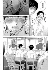 [Shikishiro Konomi] Netoraserare | 虛假的寢取 Ch.1-27 [Chinese]