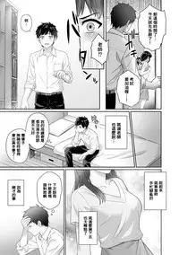 [Yuyama Chika] Sensei to Boku Ch. 1-3 [Chinese] [萌新大報社]