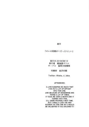 Ore no Douki ga Onna datta Rashii | Apparently, My Buddy Was a Girl