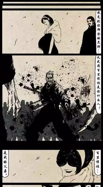 暗黑风国漫神作Nakula《修罗》