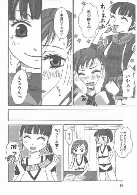 ヒュムア☆ラ☆モード