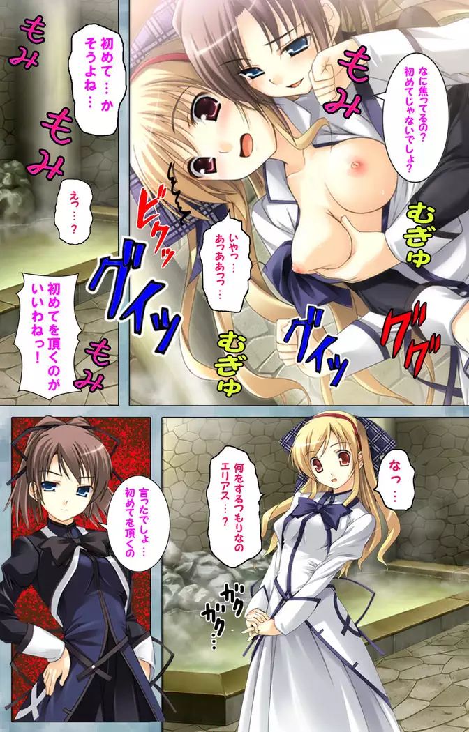 Bijin shimai no yuwaku ~ himegoto ni oboreru otoko ~ Complete ban