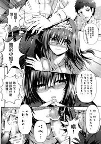 (C85) [Kanden Shoujo Chuuihou (Mafuyu)] Sagisawa Bojou (THE IDOLM@STER CINDERELLA GIRLS) [Chinese] [無邪気漢化組]