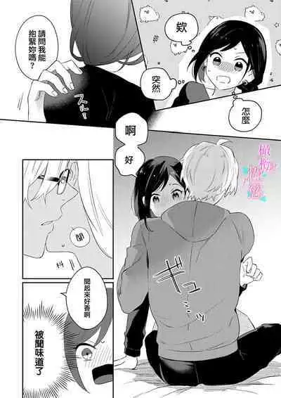 [Umou] Jounetsu to Kaite Seiyoku to Yomu1-10 | 写作热情读作情欲 1-10 [Chinese] [橄榄汉化组]