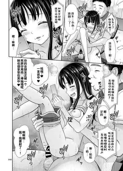 [antyuumosaku (malcorond)] Emi-chan 2 (Yorozuna Shoujo no Ehon (Soushuuhen)) [Chinese] [用爱发电个人翻译] [Digital]