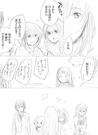[にきび] 少女たちが少女を攫って来るお話