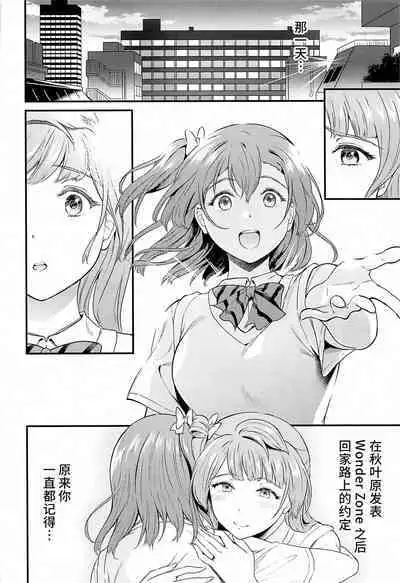 (C101) [Dai 6 Kichi (Kichirock)] Joshidaisei Minami Kotori no YariCir Jikenbo Case. 5 (Love Live!) [Chinese] [不咕鸟汉化组]