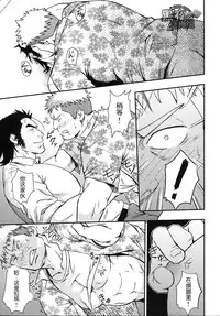 (Yarou Fes 2015) [RYCANTHROPY (Mizuki Gai)] Inu mo Kuwanai | 狗不理 [Chinese] [黑夜汉化组]